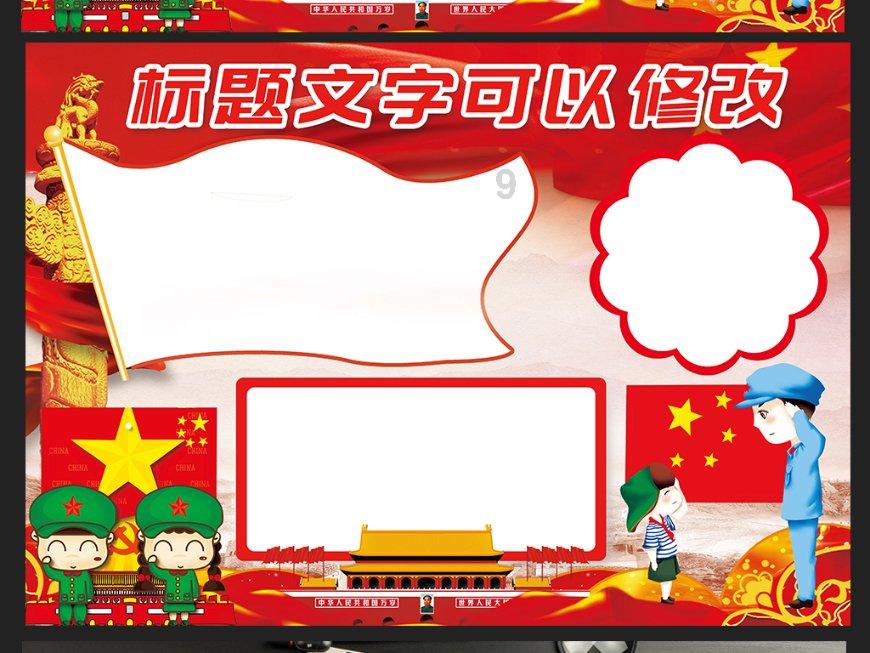 铁甲战神
